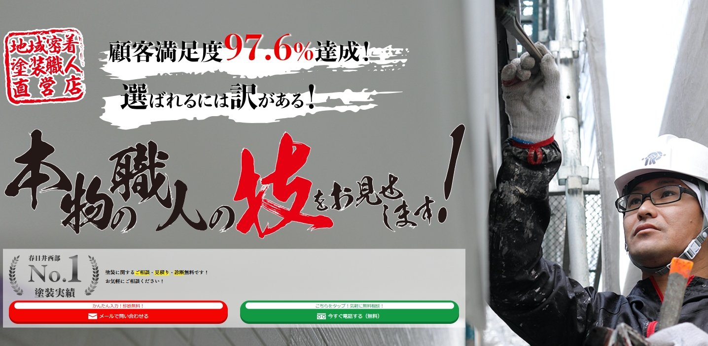 株式会社レインボーペイント