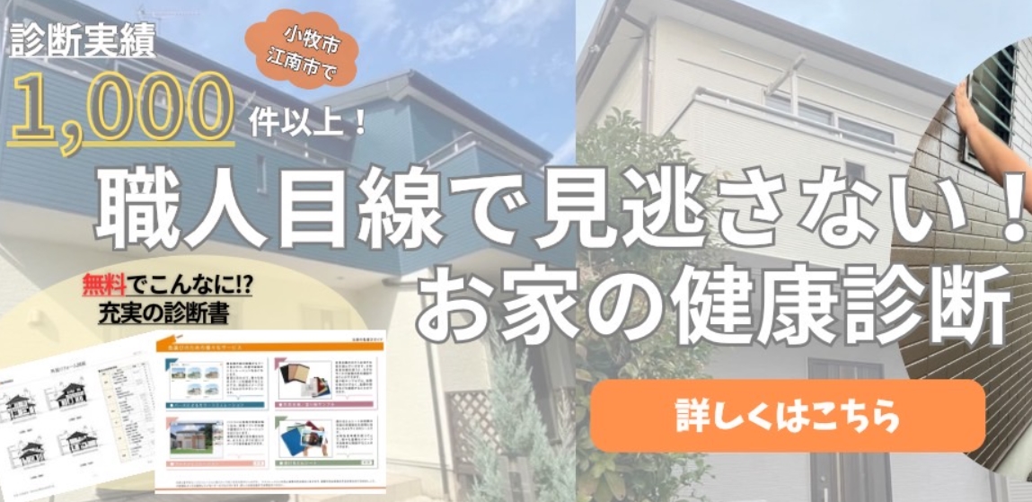株式会社冨田塗装