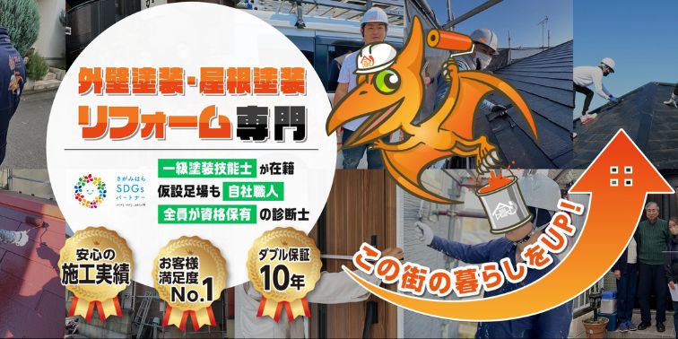 暮らしＵＰ