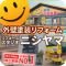 ニシヤマ