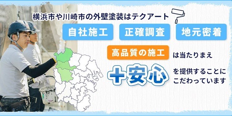 株式会社テクアート