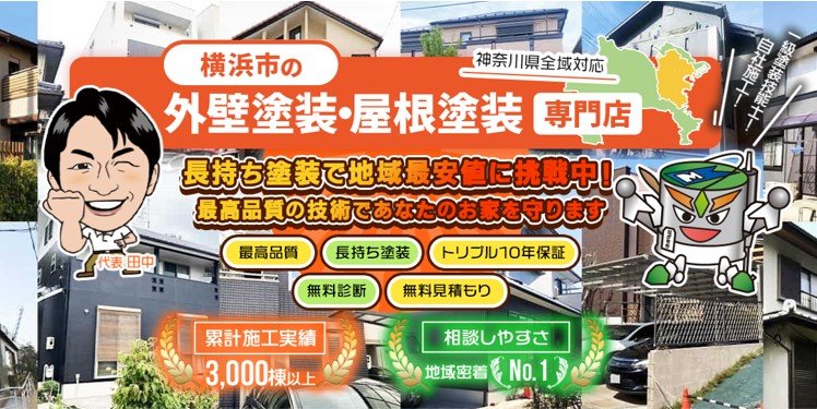 ながもち君 横浜店