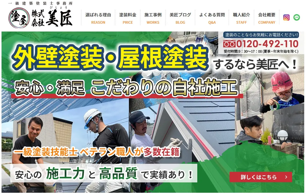 株式会社美匠