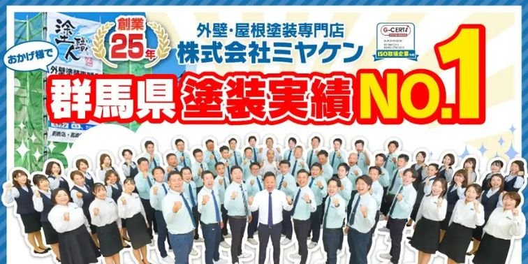 ミヤケン