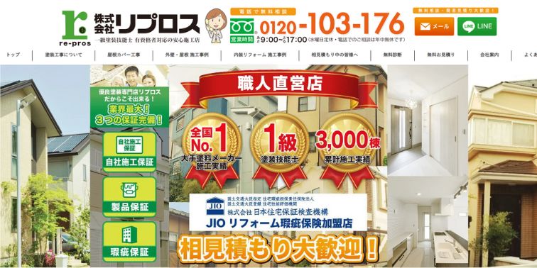 株式会社リプロス