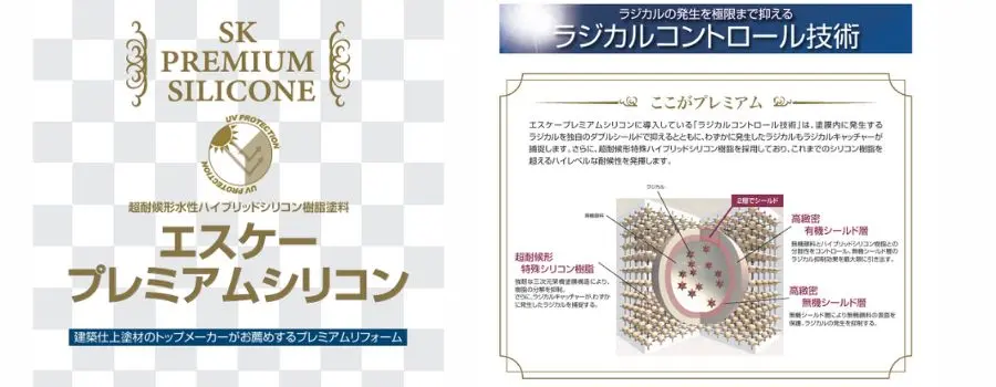 エスケープレミアムシリコンアイキャッチ画像