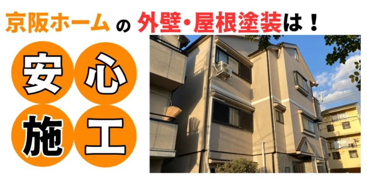 株式会社京阪ホーム 吹田店 キッチンリフォーム