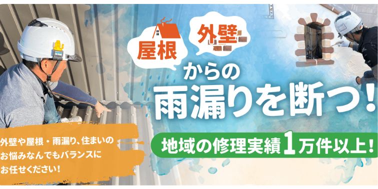 株式会社バランス