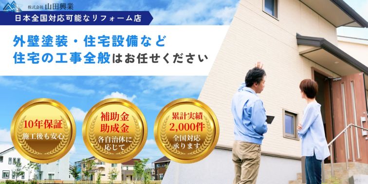 株式会社山田興業 本社