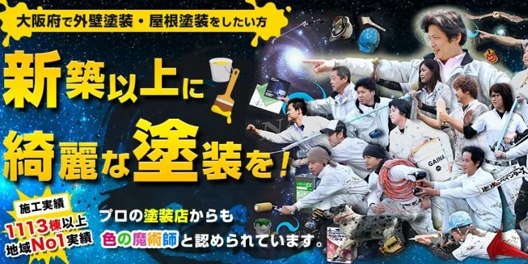 有限会社成田塗装