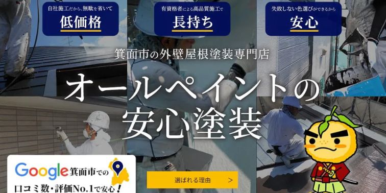 オールペイント 株式会社MANO