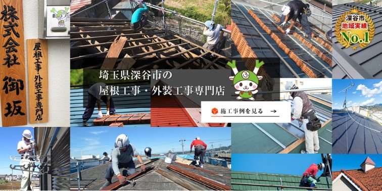 株式会社 御坂