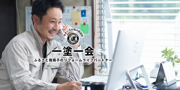 株式会社建翔