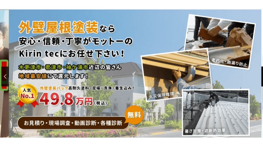 株式会社Kirin tec