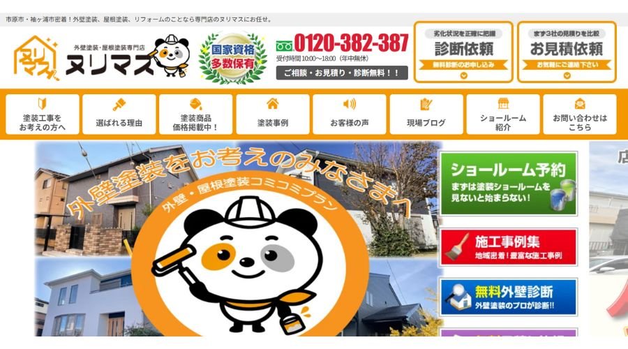 ヌリマス
